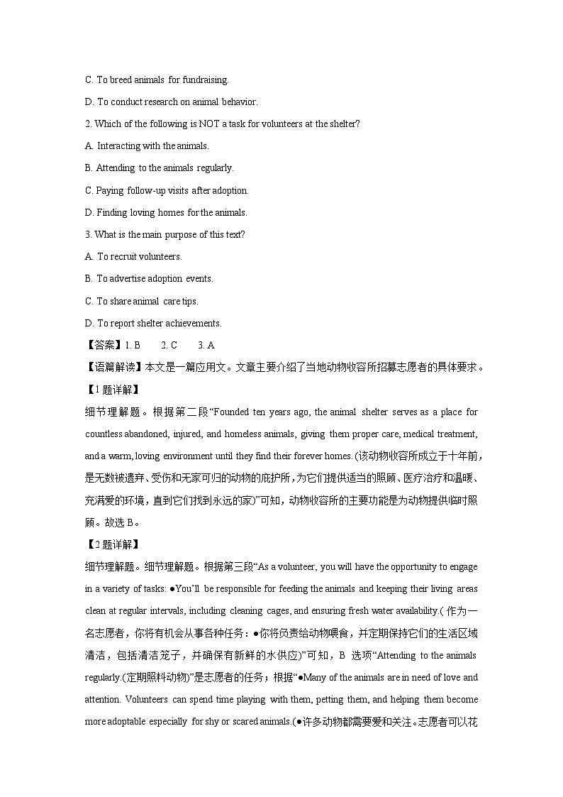 湖北省鄂东南省级示范高中教育教学改革联盟学校2024-2025学年高二下学期期中联考英语试题(解析版)第2页