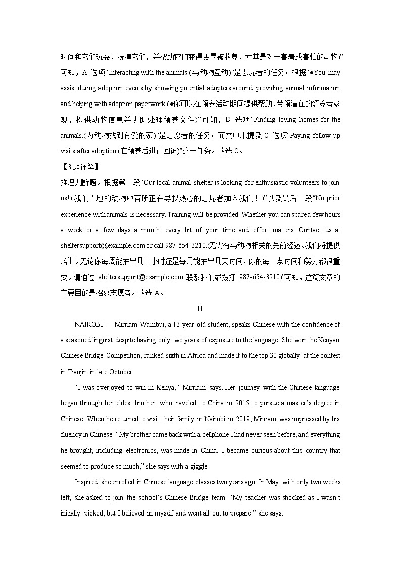 湖北省鄂东南省级示范高中教育教学改革联盟学校2024-2025学年高二下学期期中联考英语试题(解析版)第3页