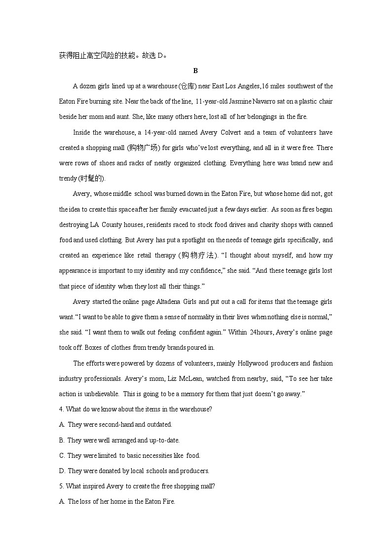 辽宁省部分学校2024-2025学年高一下学期4月月考英语试题(解析版)第3页