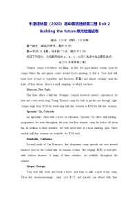 牛津译林版 (2020)必修 第二册Unit 2 Be sporty,be healthy达标测试