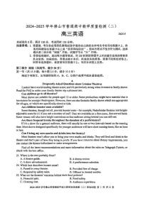广东省佛山市2025届高三下学期高考二模英语试卷（含答案）