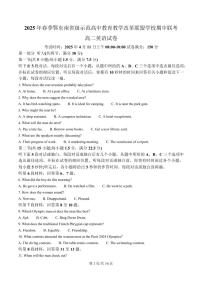 湖北省鄂东南省级示范高中教育教学改革联盟学校2024-2025学年高二下学期4月期中联考英语试卷（含答案）