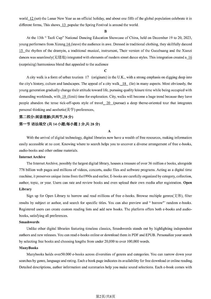 2025北京通州高三(上)期末真题英语试卷(教师版)第2页
