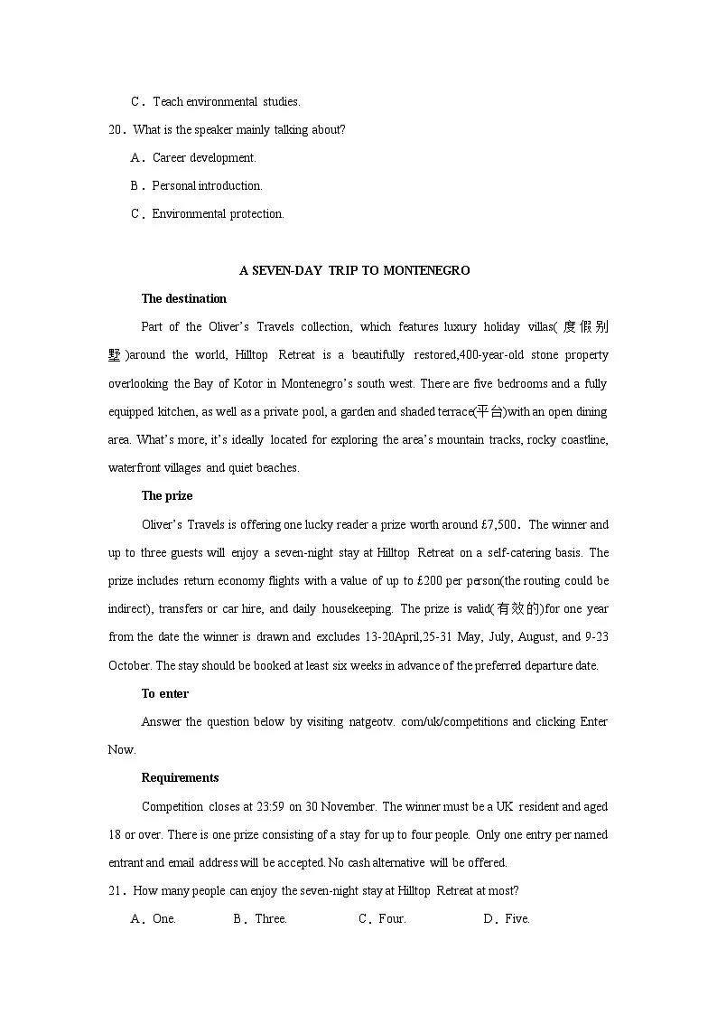 2025届安徽省“皖南八校”高三第三次大联考英语试卷(无答案)第3页