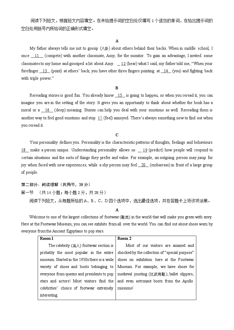 2024北京石景山高二(下)期末英语试卷第2页