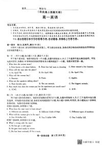 安徽省亳州市2023-2024学年高一下学期7月期末英语试题