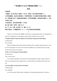 2025届广东省湛江市高三下学期二模英语试题 （解析版）