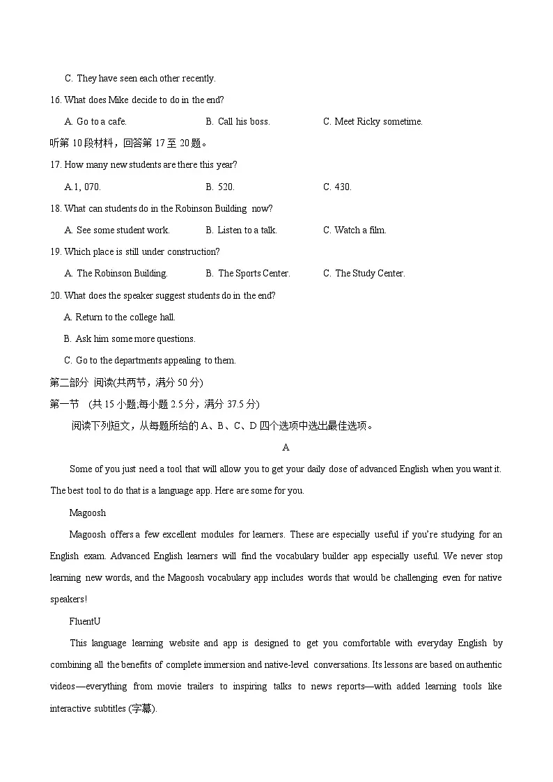 2025年高考第二次模拟考试:英语(新高考II卷 01)(考试版)第3页