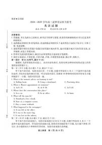 安徽省鼎尖教育2025届高三高考模拟逐梦杯实验班大联考-英语试题+答案