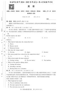 2025湖南师大附中高一第二学期期中考试英语试卷及参考答案
