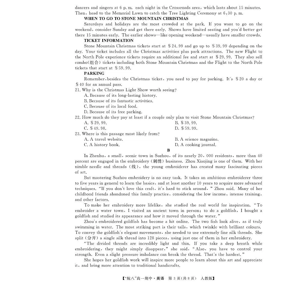 “皖南八校”2024-2025学年高一第二学期期中考试-英语(人教版)第3页