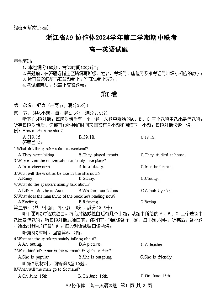 浙江省A9协作体2024-2025学年高一下学期4月期中联考英语试卷第1页