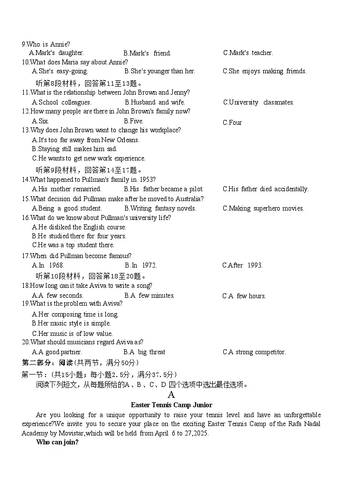 浙江省A9协作体2024-2025学年高一下学期4月期中联考英语试卷第2页
