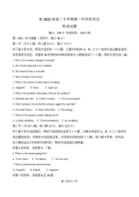 四川省苍溪中学2024-2025学年高二下学期4月考试英语试卷（Word版附解析）