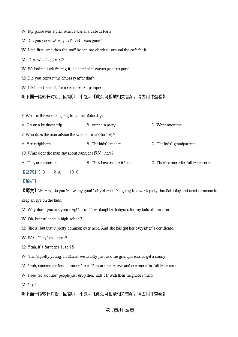 重庆市南坪中学2024-2025学年高一下学期4月月考英语试题 Word版含解析第3页