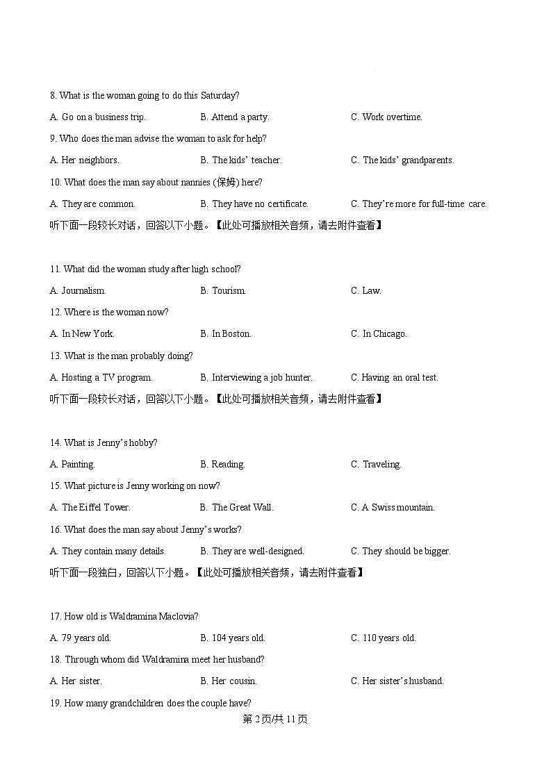 重庆市南坪中学2024-2025学年高一下学期4月月考英语试题(原卷版)第2页
