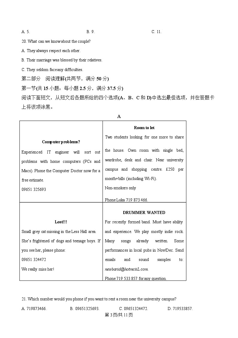 重庆市南坪中学2024-2025学年高一下学期4月月考英语试题(原卷版)第3页