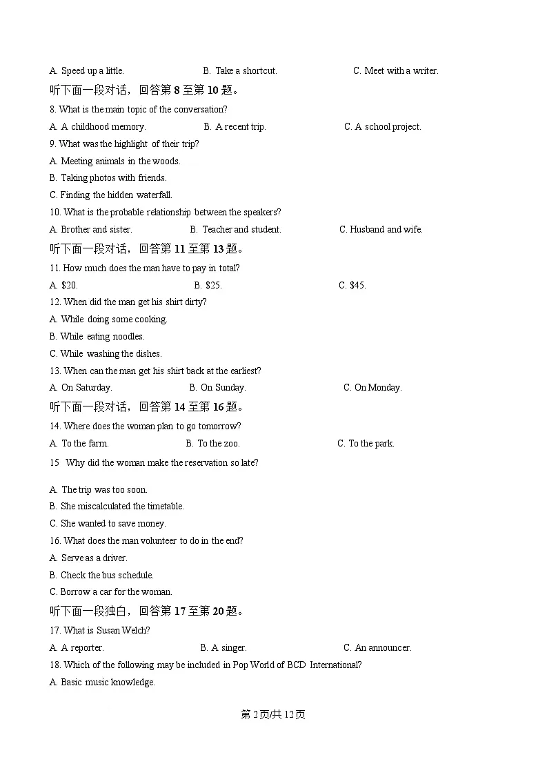 重庆市巴蜀中学2025届高三下学期4月月考(二模)英语试题(原卷版)第2页
