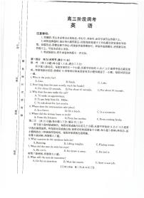 甘肃省武威市2023-2024学年高三上学期1月期末 英语试卷（含答案）