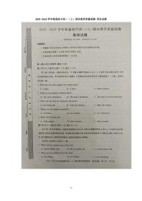 河南省信阳市2022-2023学年高一上期末 英语试卷（含答案）