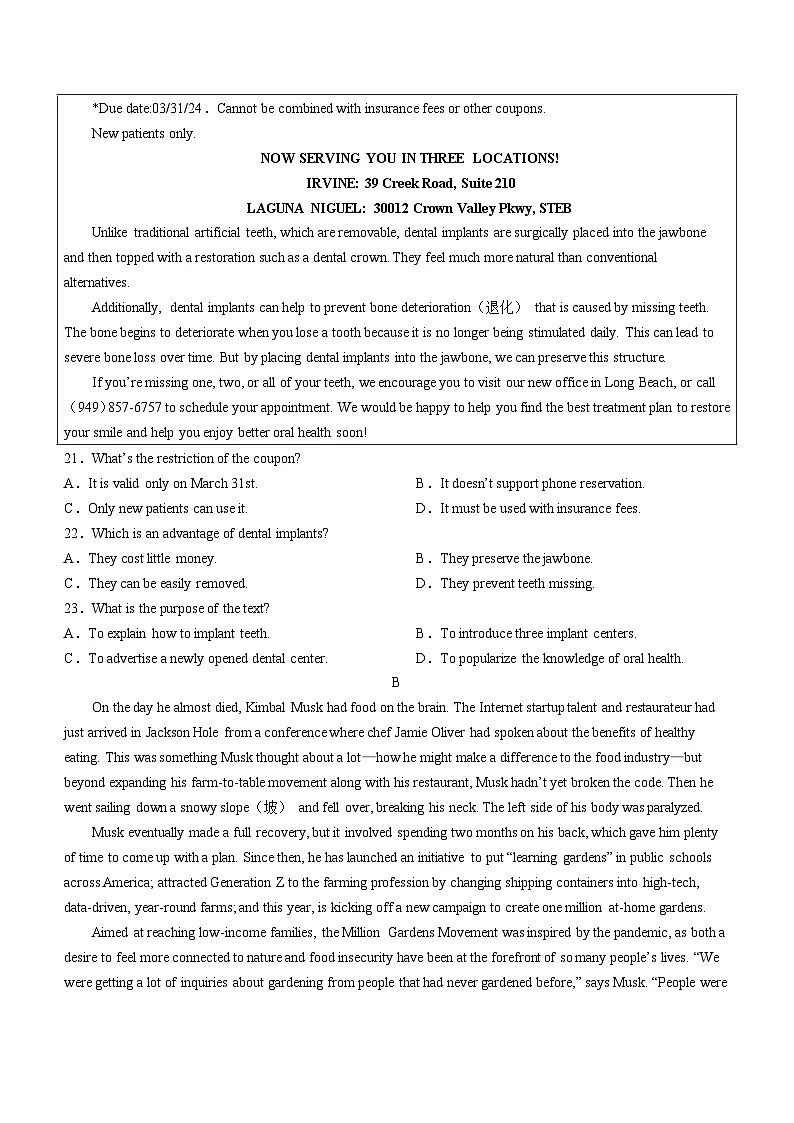 衡中同卷2023-2024学年高三上学期12月期末考试 英语试卷(含答案)第3页