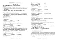 吉林省友好学校2023-2024学年高二上学期1月期末 英语试卷（含答案）