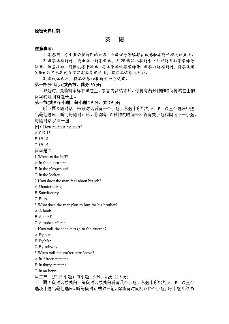 山西省部分学校2023-2024学年高三上学期终期考试 英语试卷(含答案)第1页