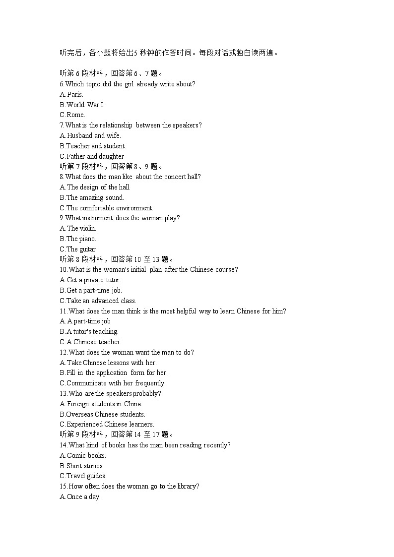 山西省部分学校2023-2024学年高三上学期终期考试 英语试卷(含答案)第2页