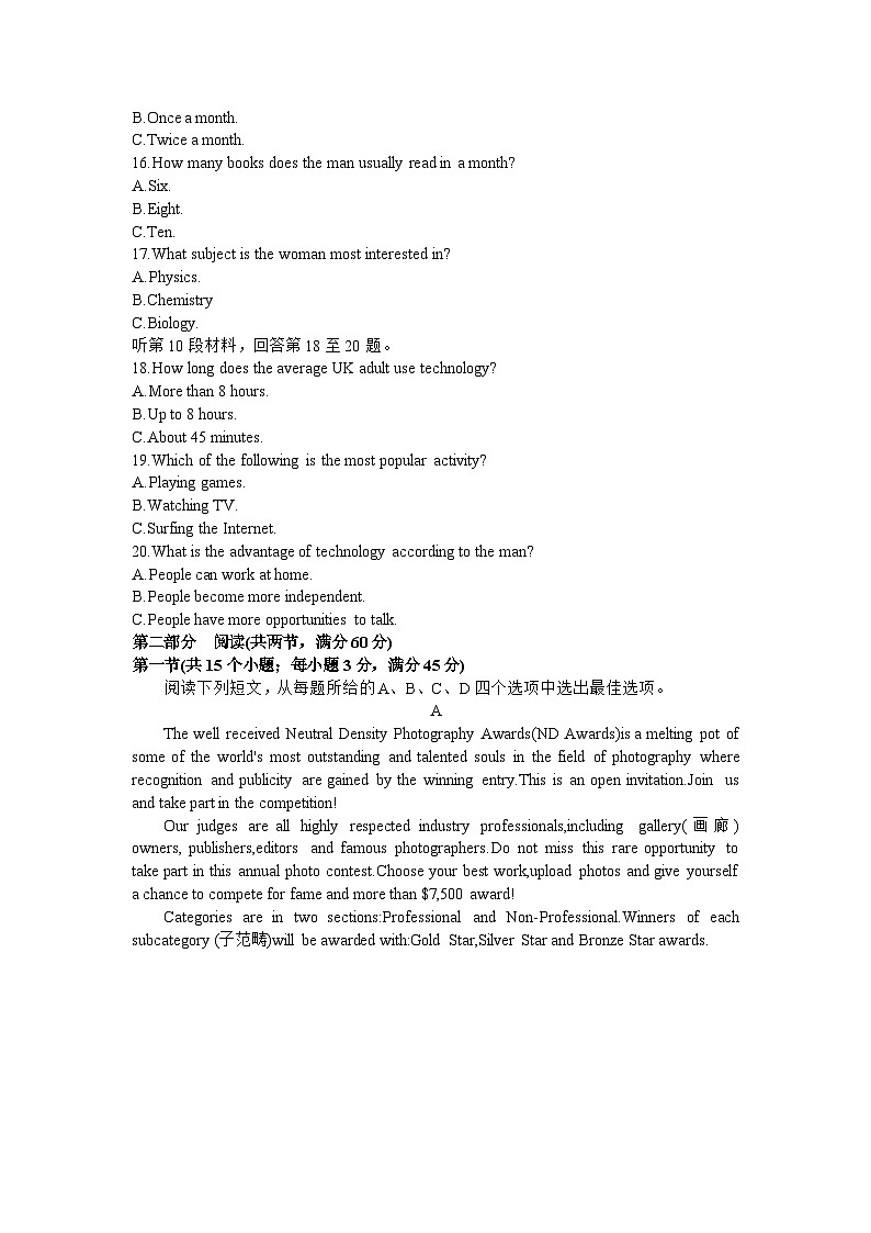 山西省部分学校2023-2024学年高三上学期终期考试 英语试卷(含答案)第3页