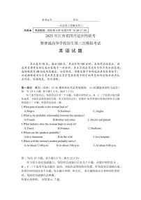 江西省2025届高三高考模拟第三次模拟-英语试题+答案