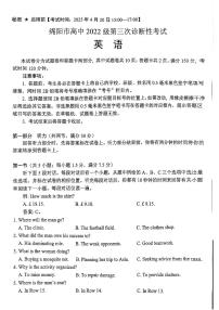四川省绵阳市高中2025届高考模拟第三次诊断性考试英语（A卷）+答案
