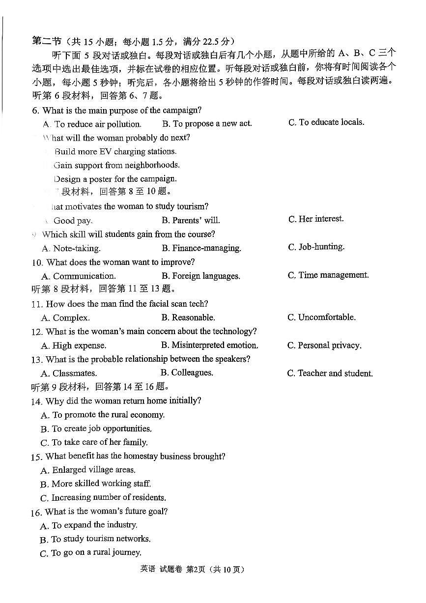 四川省綿陽市高中2025屆高考模擬第三次診斷性考試英語（A卷）+答案第2頁