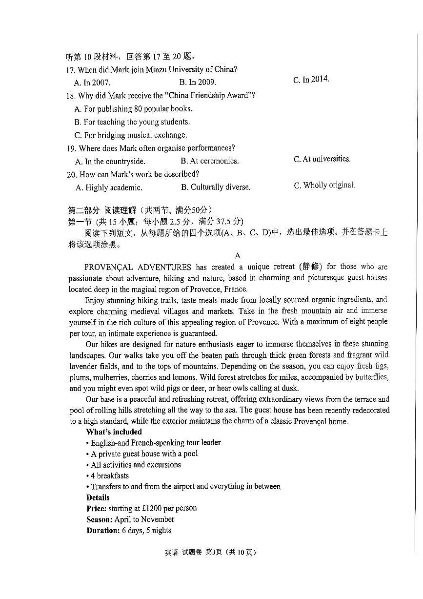 四川省綿陽市高中2025屆高考模擬第三次診斷性考試英語（A卷）+答案第3頁