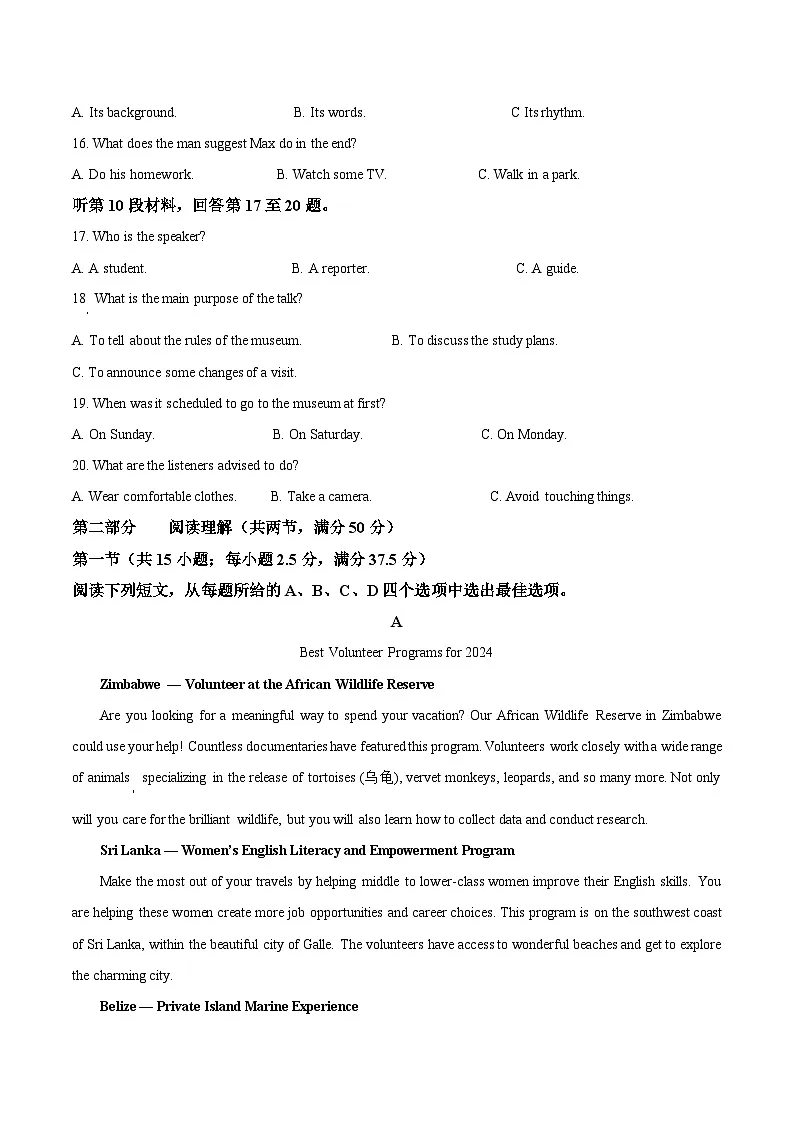 青海省西宁市2025届高三下学期一模英语试卷(Word版附答案)第3页