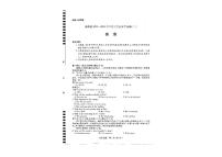 海南省天一大联考2023-2024学年高三学业水平诊断（二）英语试卷（含答案）