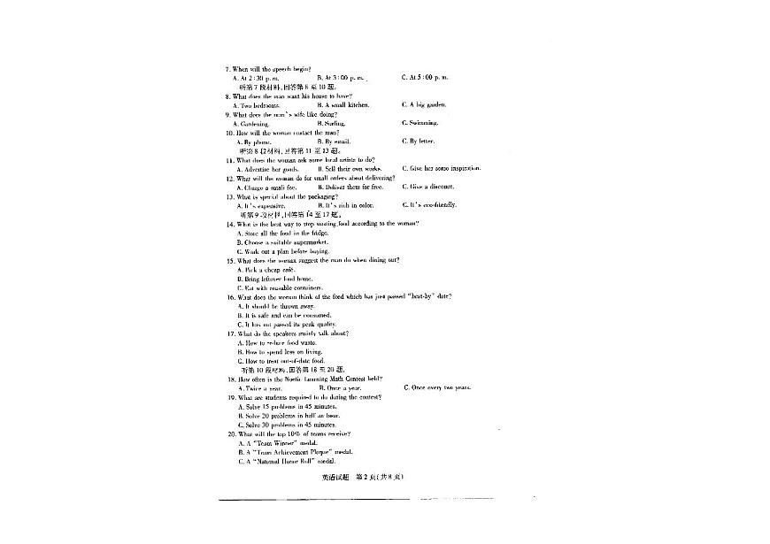 海南省天一大联考2023-2024学年高三学业水平诊断(二)英语试卷(含答案)第2页
