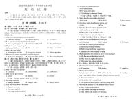 河南省南阳市2022-2023学年高二上期末 英语试卷（含答案）