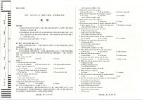 河南省南阳市六校2023-2024学年高一上学期1月期末 英语试卷（含答案）