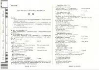 河南省南阳市六校2023-2024学年高一上学期1月期末 英语试卷（含答案）