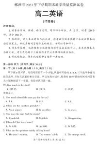 湖南省郴州市2023-2024学年高二上学期1月期末 英语试卷（含答案）