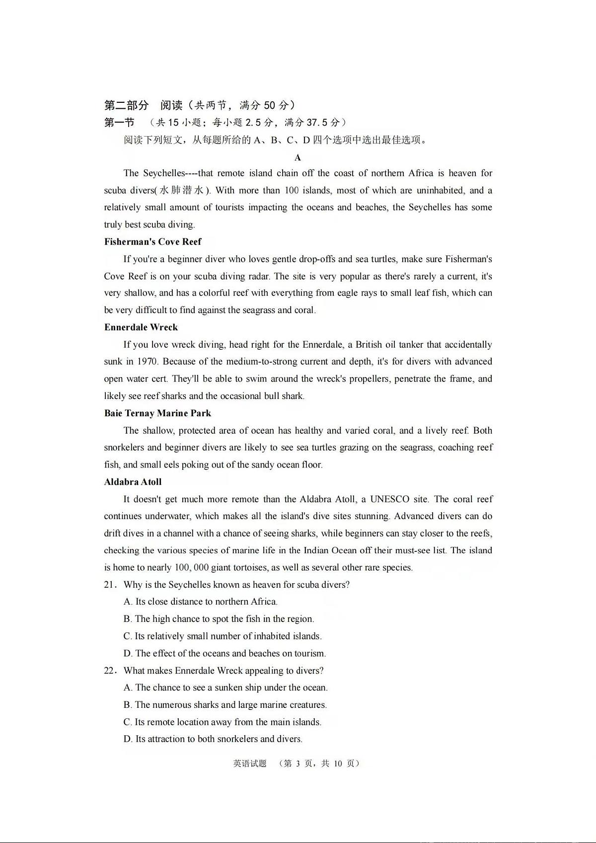 湖南省长沙市长郡中学2023-2024学年高三上学期期末适应性考 英语试卷(含答案)第3页