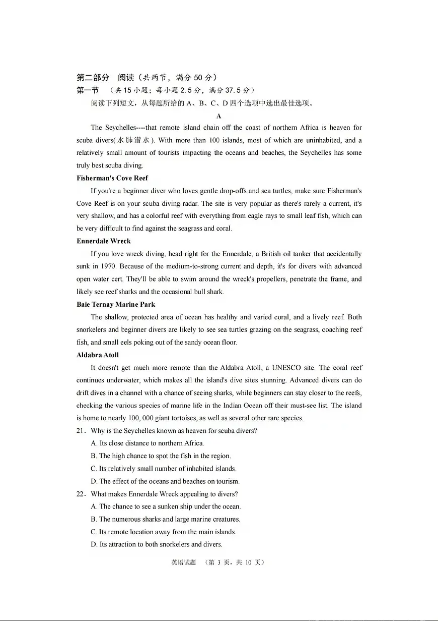 湖南省长沙市长郡中学2023-2024学年高三上学期期末适应性考 英语试卷(含答案)第3页