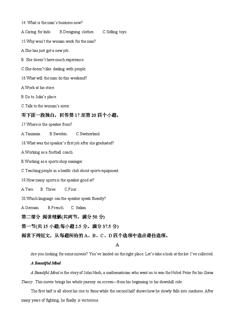 湖南省长沙市平高教育集团六校2023-2024学年高一上学期期末 英语试卷(含答案)第3页