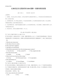 江西省五市九校协作体2023-2024学年高三上学期第一次联考 英语试卷（含答案）