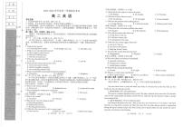 辽宁省锦州市2023-2024学年高二上学期1月期末 英语试卷（含答案）