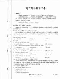 辽宁省县级重点高中协作体2023-2024学年高三上学期末 英语试卷（含答案）