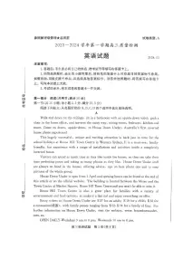山东省枣庄市2023-2024学年高三上学期1月期末质量检测 英语试卷（含答案）