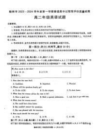 陕西省榆林市2023-2024学年高二上学期1月期末考试 英语试卷（含答案）