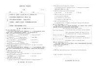 北京市海淀区2023-2024学年高一上学期期末考试英语试卷（含答案）