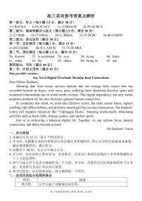 浙江省北斗星盟2025届高三下学期适应性考试（高考三模）英语试题（含答案）
